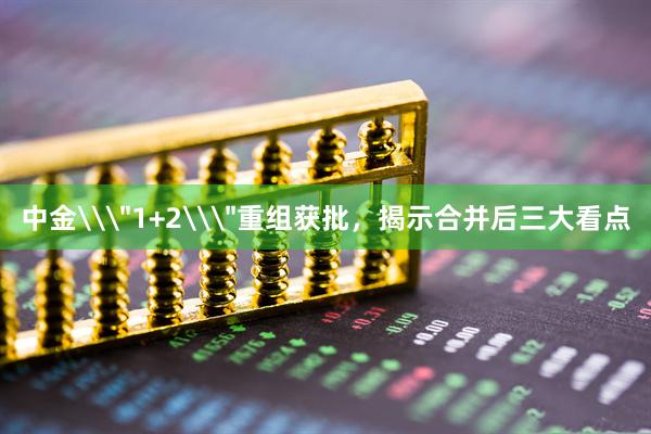 中金\